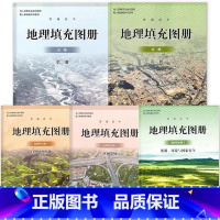 地理填充图册全套[星球版配人教版] 高中通用 [正版]可单选高中地理填充图册全套星球地图出版社配人教版地理图册必修一二选