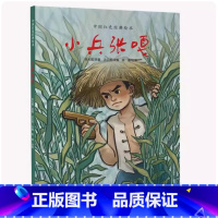 小兵张嘎 [正版]江阴阅读 4/四年级小兵张嘎 上海教育出版社 中国红色经典绘本