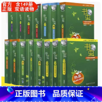 书虫全套15盒(入门级至六级) 初中通用 [正版]瑕疵可单选书虫全套入门级上中下一二三四五六级书虫牛津英汉双语读物外研社
