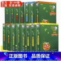 书虫全套15盒(入门级至六级) 初中通用 [正版]瑕疵可单选书虫全套入门级上中下一二三四五六级书虫牛津英汉双语读物外研社