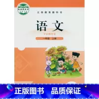 语文 一年级上册 小学通用 [正版]可单选北师大版小学语文一二三四五六123456年级上下册 初中语文七八九年级789年