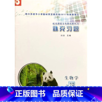 补充习题生物学八年级上册 初中通用 [正版]配苏教版补充习题生物学八年级8年级上册初二生物学配套辅导书含答案江苏凤凰教育