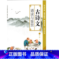 古诗文诵读与鉴赏 四年级上册 小学通用 [正版]古诗文诵读与鉴赏四/4年级上册 江苏凤凰美术出版社