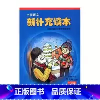 小学语文新补充读本 二年级上册 小学通用 [正版]小学语文新补充读本 二年级上册 统编版 2上 人教版同步 江苏凤凰教育