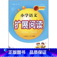 二年级上册 小学通用 [正版]可单选苏教版 小学语文扩展阅读一1二2三3四4五5六6年级上下册河海大学出版社