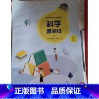 科学趣阅读 三年级下册 小学通用 [正版]可单选科学趣阅读 三四五六年级上下册 小学科学阅读与探索丛书 江苏凤凰文艺出版