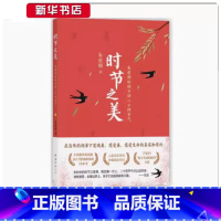 时节之美 小学通用 [正版]可单选常熟阅读 四年级上 套装8本套装 4上阅读8本全套 4年级上套秋季苍狼小兵张嘎时节之美