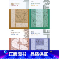 英语教师用书选择性必修1234[4本套装] 高中通用 [正版]可单选2022上海上教版高中英语必修第123一二三册+选择
