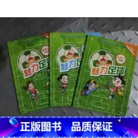 魅力足球 水平二(三至四年级) 小学通用 [正版]可单选魅力足球 水平一二三四(一至二年级)(三至四年级)(五至六年级)