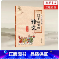 一年级上册 小学通用 [正版]可单选12岁以前的语文 一二三四五六年级上下册 1/2/3/4/5/6年级南京大学出版社