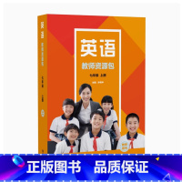 英语教师资源包 七年级上册 初中通用 [正版]2024审定2024秋外研版教师资源包教师用书英语七年级上册英语(新标准)