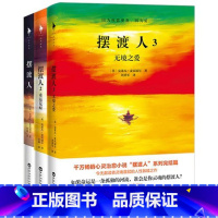 摆渡人123 [正版]摆渡人全套3 2 1原版3+2+1摆渡人123 摆渡人3克莱尔 麦克福尔著书白马时光外国文学小