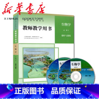 [正版]全新2020新改版人教版高中一1生物必修第二2册教师教学用书生物必修二2教师参考书人民教育出版社生物遗传与进化