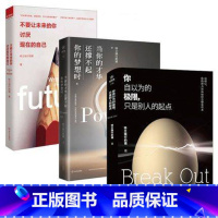 [正版]WG 全3册你自以为的极限只是别人的起点+当你的才华还撑不起你的梦想时+不要让未来的你讨厌现在的自己 青春励志