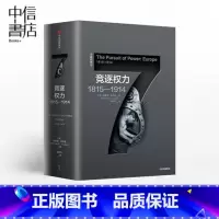 [正版]企鹅欧洲史 竞逐权力1815—1914 理查德埃文斯 著
