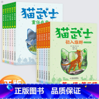 全12册]猫武士第一辑+第二辑 [正版]同款学而思猫武士全套注音美绘本第一辑首部趣第二辑二部曲奇幻动物小说故事书小学生课