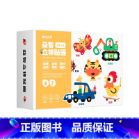 动物乐园+萌趣动物+奇妙探险 [正版]时光学立体手工贴画 EVA儿童玩具趣味贴纸全脑开发七大潜能逻辑3-6岁萌趣动物交通