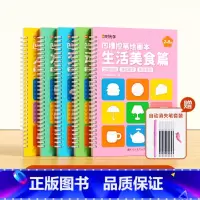 [全套5本]赠消失笔 [正版]时光学凹槽绘画本儿童幼儿园简笔绘画本控笔训练字帖入门初学者2-8岁启蒙练习册幼小衔接学