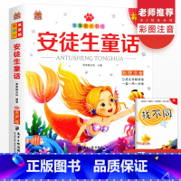 安徒生童话 [正版]安徒生童话笨笨狼童书绘 少年儿童故事书籍6-12岁拼音拼读训练 一二三年级小学生课外阅读书籍儿童读物