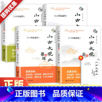[全3册]启蒙篇+基础篇+提高篇 小学通用 [正版]小古文观止基础篇启蒙提高篇小升初衔接 一二三四五六年级 中小学生文史