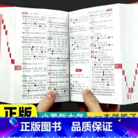 [正版]现代汉语词典版2022年小学生初中高中新编多功能字典成语大全古代中文小本8第七版语文笔顺规范组词造句辞典202