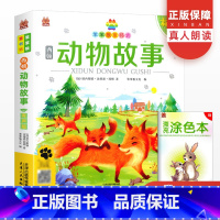 动物故事 [正版]西顿动物故事彩图注音版 小学生语文一二三年级6-8-9-10岁儿童课外带拼音的阅读书籍幻想童话睡前故事
