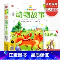 动物故事 [正版]西顿动物故事彩图注音版 小学生语文一二三年级6-8-9-10岁儿童课外带拼音的阅读书籍幻想童话睡前故事