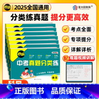 3本:语文+数学+英语 初中通用 [正版]卷霸中考真题分类练历年模拟试卷全套语文数学英语物理化学生物地理初三中考总复习资