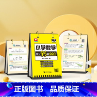小学数学核心96题天天看 小学通用 [正版]小学数学核心96题天天看各项题型专练全覆盖小学一二三四五六年级小升初数学日历