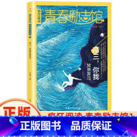 青春励志馆1高三,你我皆是黑马 [正版]2024版疯狂阅读青春励志馆全套高三你我皆是黑马/人生不如意万岁/普通但热气腾腾