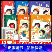 时光学每日一读[赠: 打卡本+数学公式书签] 小学一年级 [正版]抖音同款时光学每日一读语文英语双科小学1-6年级读出好