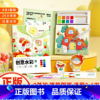 创意水彩-童话王国整套 [正版]时光学创意水彩画童话王国便携水彩涂色本儿童便签画画本填色涂鸦图画水彩笔图DIY