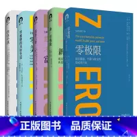 [全5册]零极限+内在小孩+富在工作+零极限的美好生活+新零极限 [正版]零极限 乔维泰利修蓝博士 创造健康平静与财富的