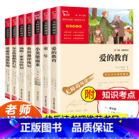 [7册 6上+6下]六年级课外书 [正版]鲁滨逊漂流记快乐读书吧六年级课外书小学生必的读上下册汤姆索亚历险记尼尔斯骑鹅旅