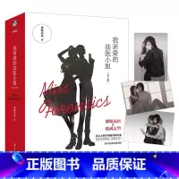 [正版]赠3张明信片+番外信纸我亲爱的法医小姐全2册 酒暖春深著 晋江超人气双女主刑侦悬疑推理小说 酷飒女警vs御姐法