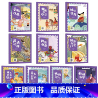 紫色套装10册 [正版]经典中华神话故事美绘版大禹治水彩图注音6-7-8-10岁带拼音小学生二年级上册小学生课外阅读书籍