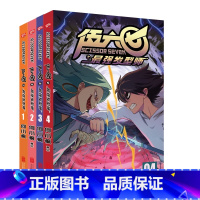 [4册]最强发型师1-4 [正版]赠收藏卡 刺客伍六七之 发型师第二季 第4册 第 何小疯 刺客五六七567的漫画书动漫