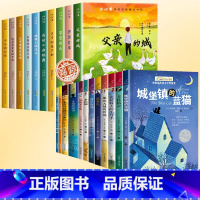 [22册]冰心奖获奖作家+纽伯瑞国际儿童文学大奖小说 [正版]礼盒装冰心奖获奖作家精品书系全套10册小学生三四五六年级非