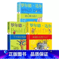 罗尔德·达尔作品3册 [正版]任选罗尔德达尔作品典藏全套13册的书查理和巧克力工厂了不起的狐狸爸爸儿童小学生三四五六年级
