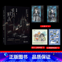 准点狙击 [正版]准点狙击(科幻小说)人气作家唐酒卿继《狩猎》后 同系列世界观赛博朋克题材作品 高冷酷哥谢枕书×机灵猫