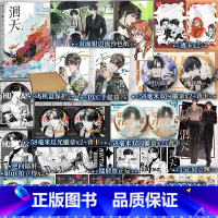 [套装2册] 洄天1+2 [正版]洄天2印特签+飞机盒+任选豪华版现象级作家淮上 全新科幻悬疑力作年度 双男主