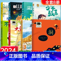 [2024暑假]六年级百班千人8册 [正版]2025寒假百班千人六年级小学生课外阅读非必读鱼一样的生活我是一条洄游的鱼骑