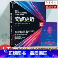 [3册]奇点临近+奇点更近+智人之上 [正版]赠书奇点更近 雷·库兹韦尔著 人工智能书籍纽约时报书 挑战你对未来