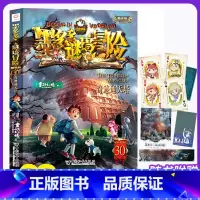 墨多多谜境冒险 阳光版30.奇迹通天塔 [正版]第30册新书上市墨多多谜境冒险 阳光版30.奇迹通天塔雷欧幻像文字版儿童