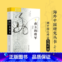 南方的将军:孙权传 [正版]海外中国研究 南方的将军 孙权传 澳大利亚汉学家张磊夫经典之作 《国之枭雄:曹操传》姊妹篇