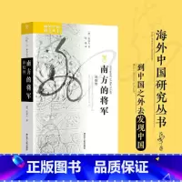 南方的将军:孙权传 [正版]海外中国研究 南方的将军 孙权传 澳大利亚汉学家张磊夫经典之作 《国之枭雄:曹操传》姊妹篇