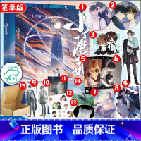 小蘑菇 [正版]签章版+15cm立牌+钥匙扣+徽章+pvc卡+海报小蘑菇实体小说全2册 审判日默示录大结局新增番外一十四