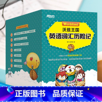 [正版]童书2021沃兹王国英语词汇历险记 6-13岁 生动探险漫画搞笑故事 英语词汇知识 小学少儿童英语启蒙学习书籍