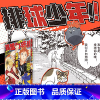 排球少年!!垃圾场决战总集篇 [正版]排球少年!!垃圾场决战总集篇 古馆春一著简体中文版日本青春热血动漫 剧场版电影《排