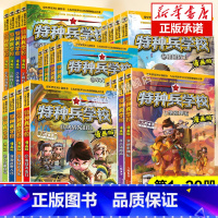 [漫画版 1-20册]特种兵学校20册 [正版]特种兵学校漫画版全套24册八路的书全集漫画书小学生三四五六年级漫画课外书